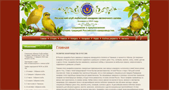 Desktop Screenshot of moscanary.ru