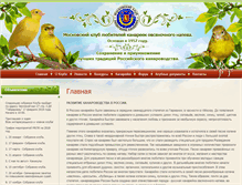 Tablet Screenshot of moscanary.ru